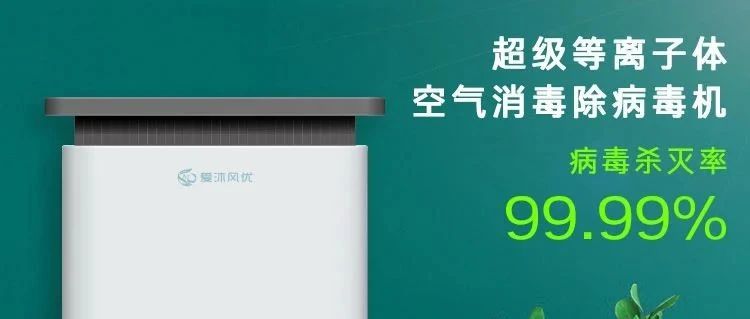 國濟尚領 | 快來&ldquo;尚領醫品&rdquo;，把&ldquo;好空氣&rdquo;帶回家！