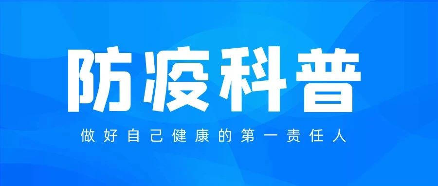 這些消毒誤區，你避開了嗎？