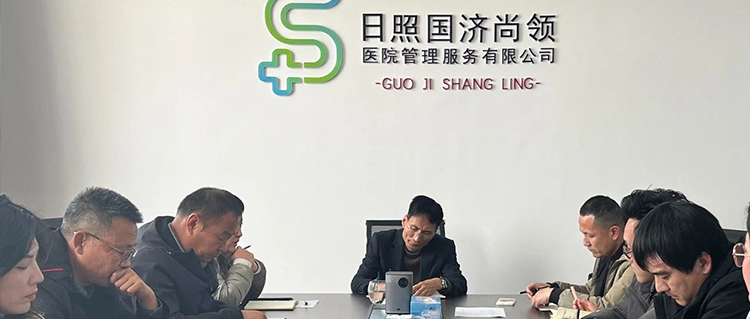 凝心聚力啟新程&mdash;&mdash;國濟尚領召開2025年度高質量發展動員大會